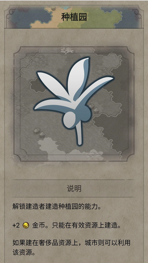 文明6怎么快速赚钱1