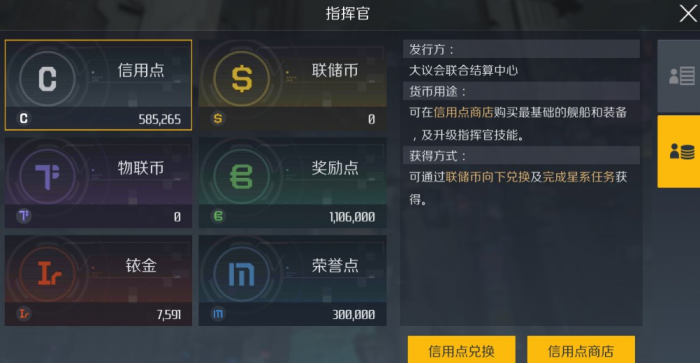 第二银河贸易品怎么获得_第二银河卖船 第二银河贸易品怎么获得_第二银河卖船