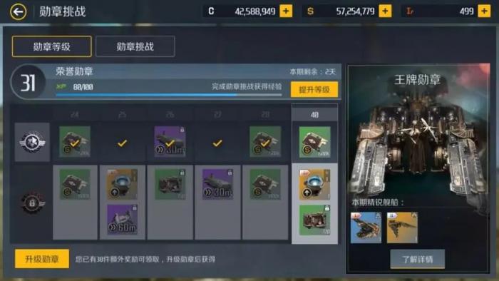 第二银河贸易品怎么获得2