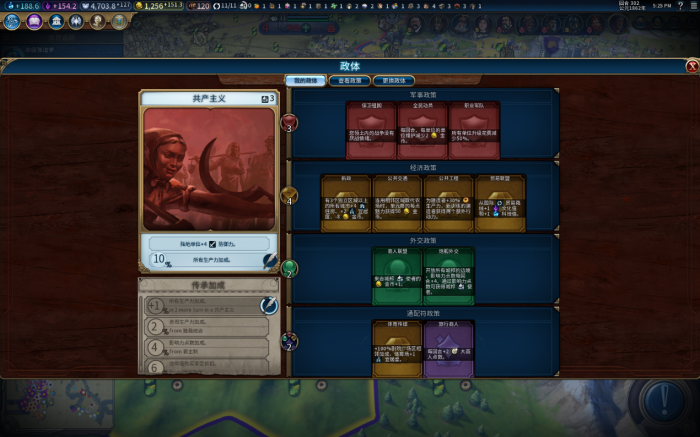 文明6政治哲学市政怎么完成1