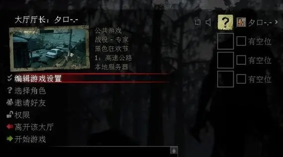 求生之路2单人模式怎么用秘籍1