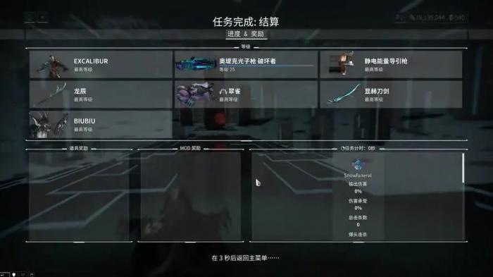 星际战甲新手怎么快速升段位3