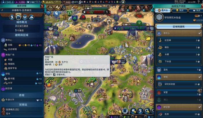 文明6工业区怎么解锁1