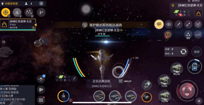 第二银河什么飞船做任务好2