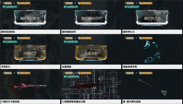 星际战甲普通战甲怎么升级成圣装1