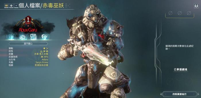 星际战甲浮印有什么用3