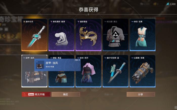 永劫无间任务成就有什么用2