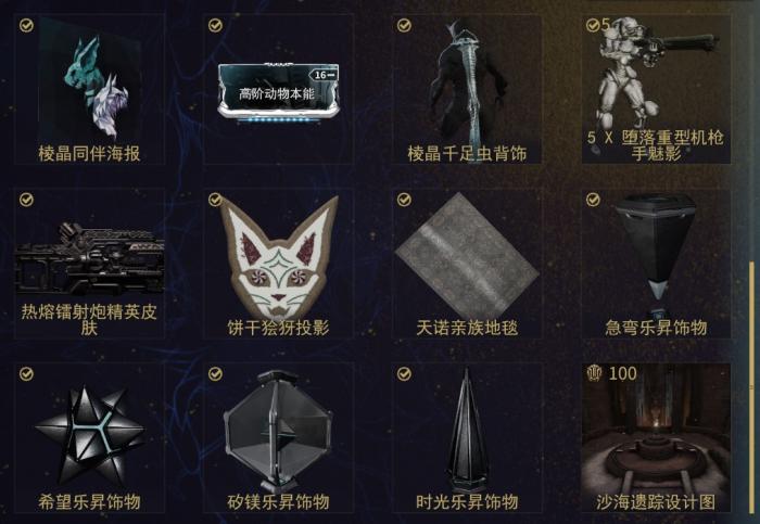 星际战甲动物标签有什么用1