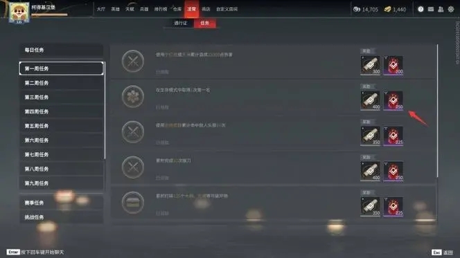 永劫无间新号任务怎么做2