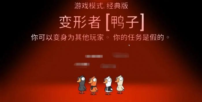 鹅鸭杀鸭子怎么伪造2