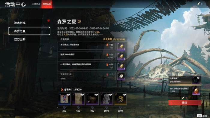 永劫无间护卫任务怎么做3