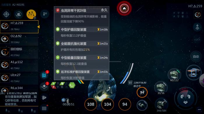 第二银河虫洞收益如何最大化2