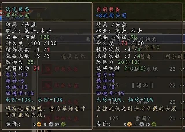 三国群英传2怎么合成高级装备_三国群英传2合成高级装备在哪