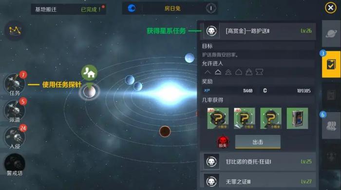 第二银河斯沃星系怎么去1