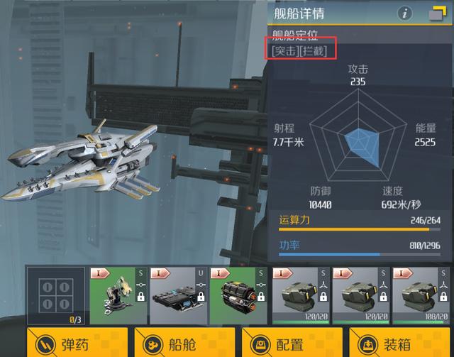 第二银河选什么武器2