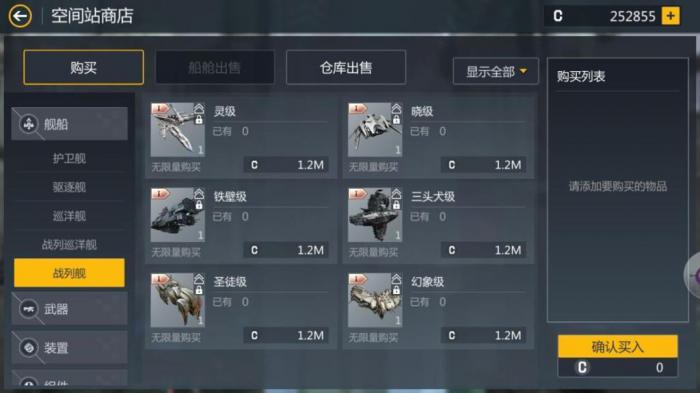 第二银河选什么武器3