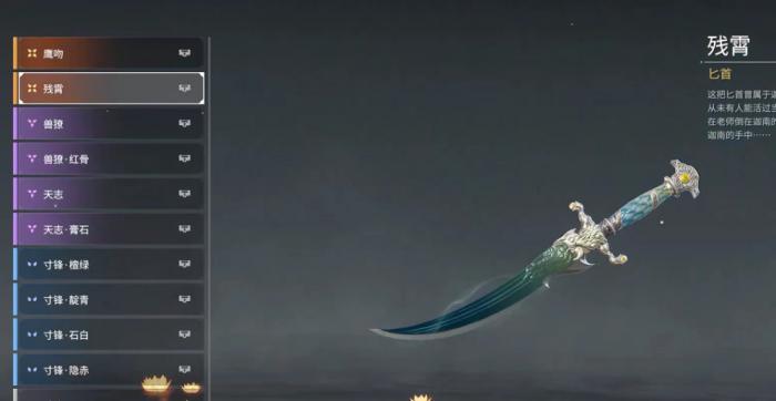 永劫无间角色用什么武器2