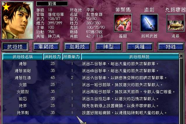 三国群英传7吸魂珠有什么用2