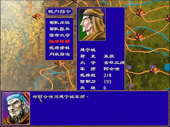 三国群英传2副将有什么用2