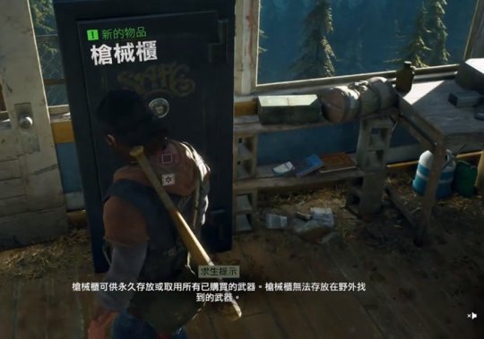 往日不再怎么把武器收起来2