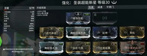 星际战甲黄金之喉怎么打1