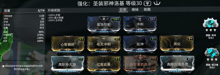 星际战甲黄金之喉怎么打3