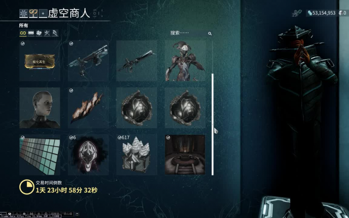 星际战甲怎么看卖的东西2