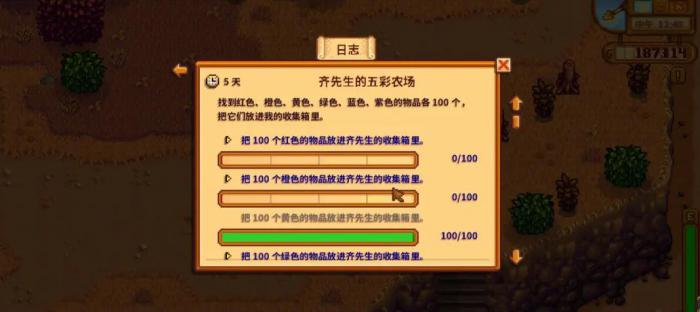 星露谷物语哥布林的难题怎么触发1