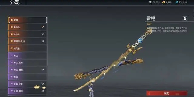 永劫无间斩马刀怎么振1