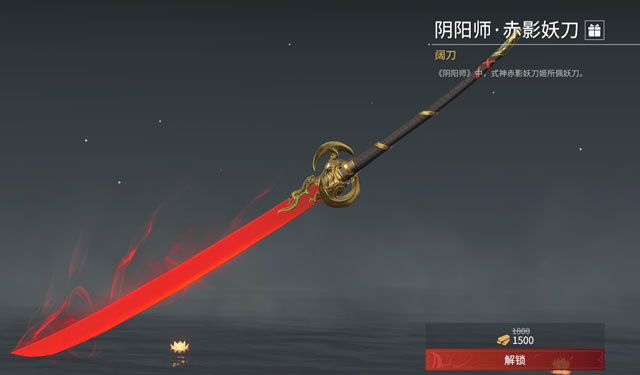 永劫无间斩马刀怎么振3