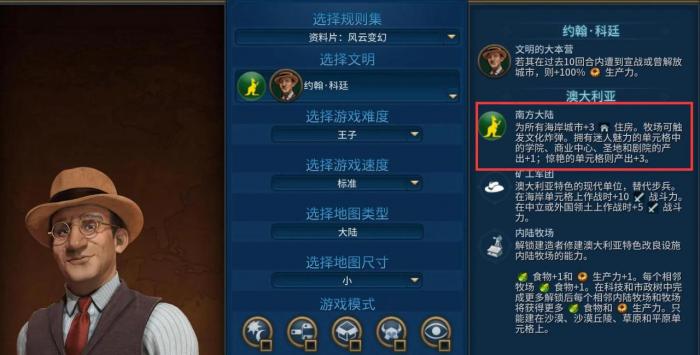 文明6新手怎么入门2