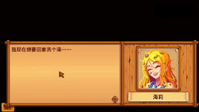 星露谷物语莉亚如何涨红心2