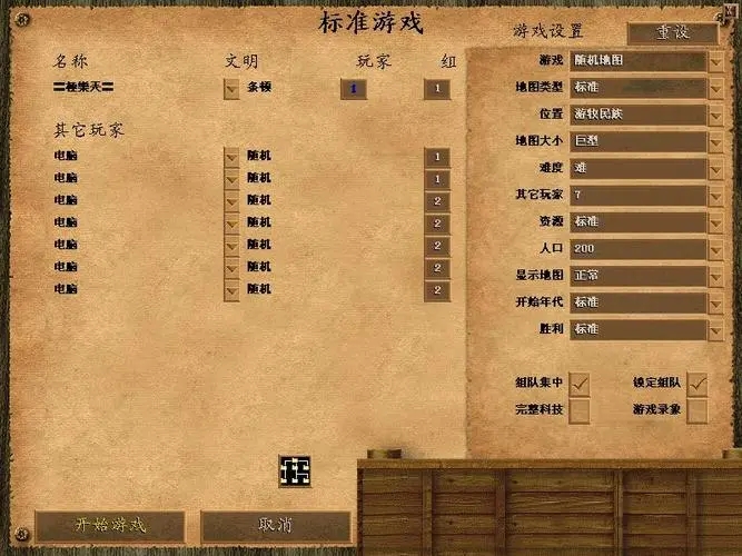 帝国时代2怎么升级不了1