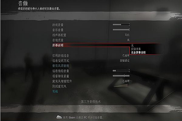 求生之路2通关顺序怎么调整3