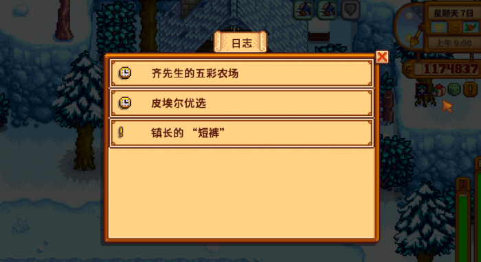 星露谷物语的铁匠在哪里2