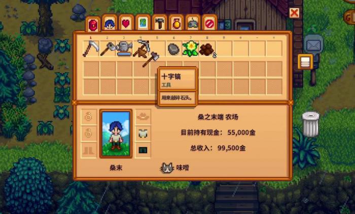 星露谷物语体力耗尽会怎么样1