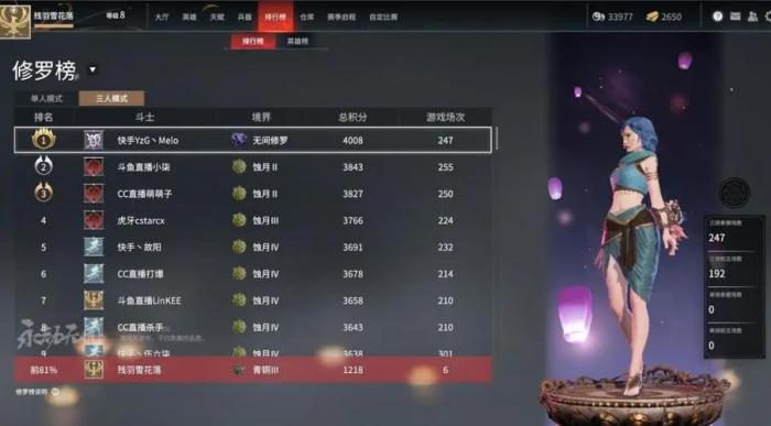 永劫无间怎么选择无间模式3