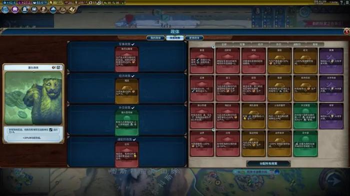 文明6征服选什么万神殿1