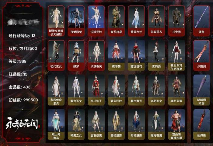 永劫无间怎么赚金币2