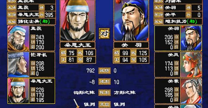 三国群英传7哪里刷装备1