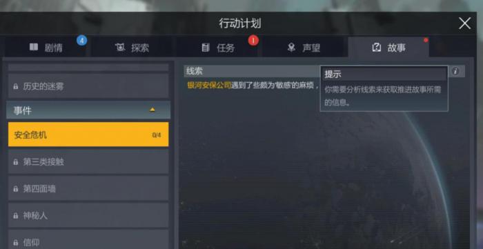 第二银河指挥官技能点怎么加1