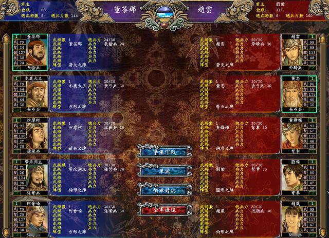 三国群英传7武将经验怎么计算3