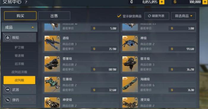 第二银河高赏金任务怎么完成2