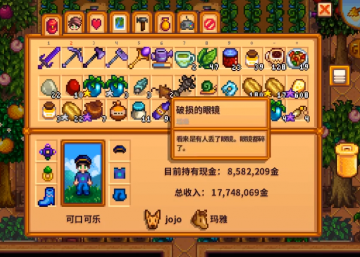 星露谷物语前期要怎么发展2