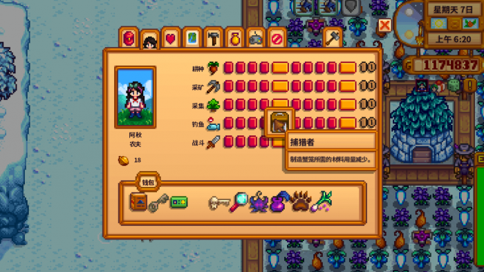 星露谷物语前期要怎么发展3