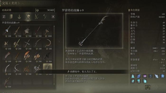 艾尔登法环200级战士怎么加点2