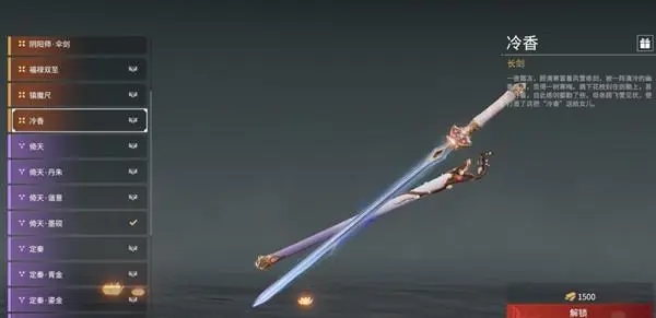 永劫无间长剑怎么破1