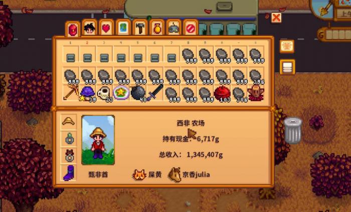 星露谷物语养猪技能点哪个3