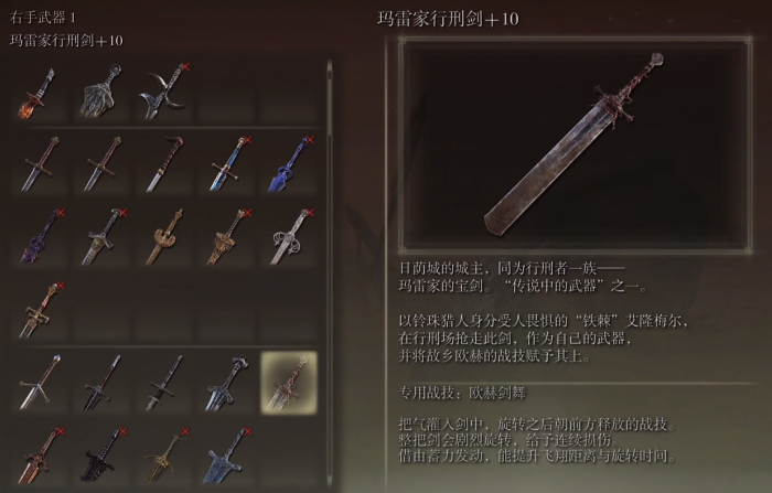 艾尔登法环圣律剑刃怎么释放1