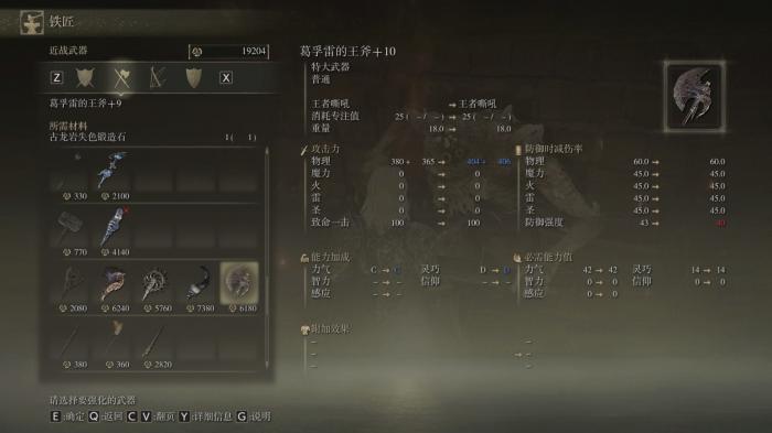 艾尔登法环圣律剑刃怎么释放2